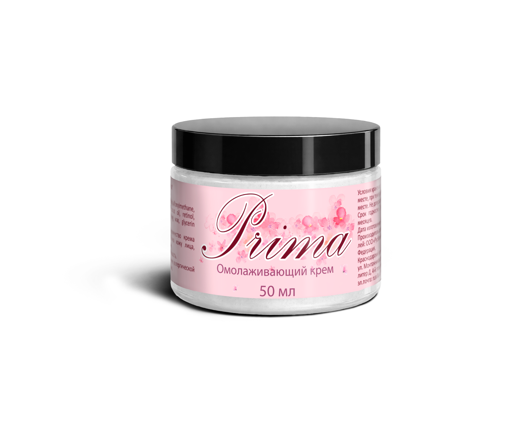 Прима — комплекс для поддержки самочувствия